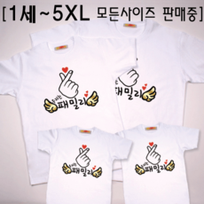 국산20수 문구넣는 대량 소량 운동회 단체티셔츠 흰색 반팔 긴팔 주문제작