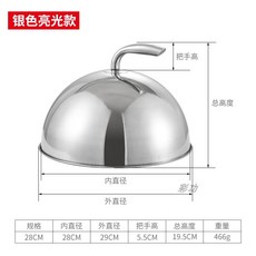 스테이크 뚜껑 스텐 양식 손잡이 매장용 요리 스텐커버 레스토랑, 외경 28 cm  커브 톱 하이 실버