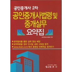 네이버쇼핑부동산중개실무