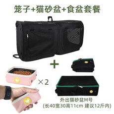 차량용 고양이 케이지 통기성 애견 운반 대형 고양이케이지 텐트, 케이지+야외쓰레기통+음식그릇, 1개