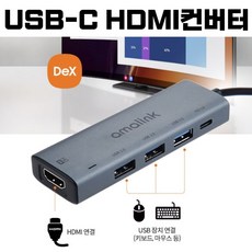 HDMI컨버터 화면미러링, HDMI 컨버터 화면미러링, 1개