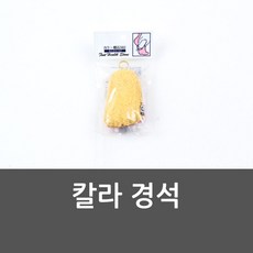 더 히트 칼라 경석 칼라경석502 발관리 뒷꿈치돌 뒷꿈치발밀이, 1, 본상품선택