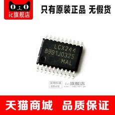 lcx244