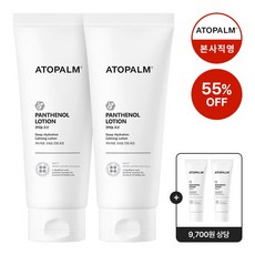 아토팜2종세트