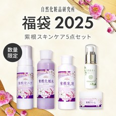 일본화장품 2025 있는 프리미엄 자네 스킨 케어 세트 2024 에센스 세럼 자주색 화장수 토너 자연 화장품 연구소 화장품과 오일, 1개