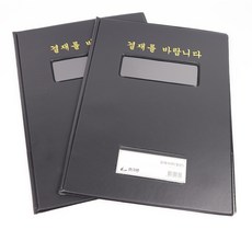 결재판 - 클립보드/결재판 | 쿠팡