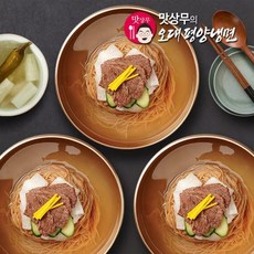 맛상무냉면