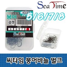 씨타임 국산 붕어바늘 벌크 대용량 민물낚시 다나고훅, 단품