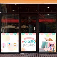 아이스크림샵시트지