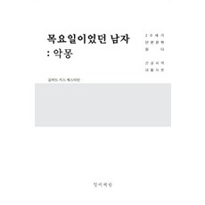 남자현책