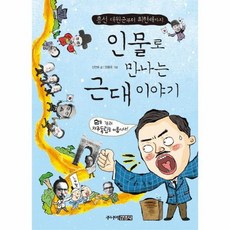 흥선대원군책