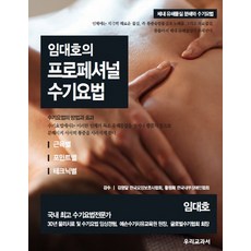 전문가를위한dbt다이어렉티컬행동치료