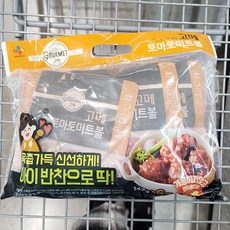 고메토마토미트볼