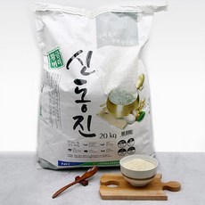 새만금신동진쌀