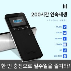 엠피지오아테나위크