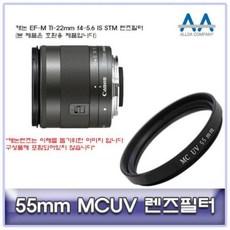 현모양처 무료배송 캐논 EF-M 11-22mm f4-5.6 IS STM 렌즈필터 55mm MCUV, 상세페이지 참조