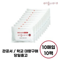 올가드손소독티슈