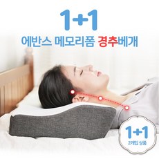쿨젤메모리폼베개