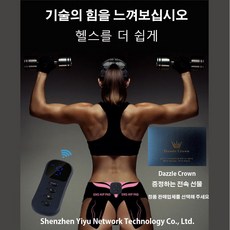 EMS HIPS 헬스진동기 저주파 근육자극기 엉덩이 마사지 안마, RH8024핑크