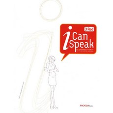i Can speak 3(Red)(MP3 무료다운+Mini Book), PAGODA BOOKS, i Can Speak 시리즈