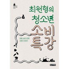 최원형