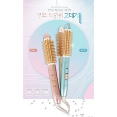 [언니카페] 일리 투인원 고데기 (컬러랜덤)