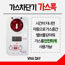 라맥스 가스밸브 인증제품 GD-1029 가스자동차단기