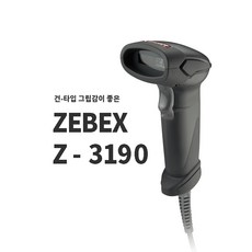제벡스스캐너