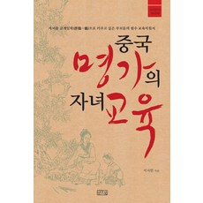 교육으로만나는중국