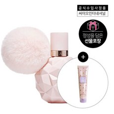 아리아나그란데바디로션