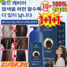 (100%커버)500ml*3 골드 캐비어 단백질 염색약 새치 천연 염색약 식물 추출 손상 없음 쉽고 빠른, 카키, 500ml