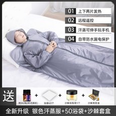 전신 찜질기 홈 사우나 디톡스 발한 기기, 2023 업그레이드 실버 배쓰백 50개 세트, 1개
