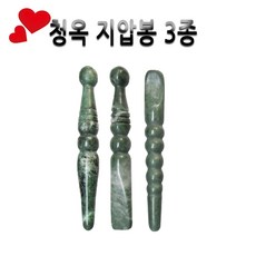 피지오 경락 마사지 지압봉-발관리 흑단봉 까치봉 흑단목 청옥