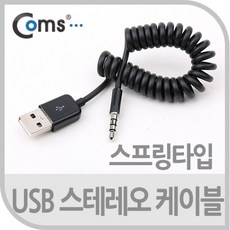 케이블 젠더 OKNA899 USB 2.0 케이블Short A to ST 3.5스프링타입10cm~1M 스테레오 Stereo 4극 데이터 전원, 상세내용표시