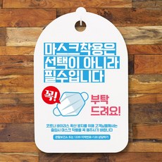 코로나명패
