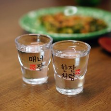 마시면 반잔 따르면 한잔 절주잔 소주잔2P, 단품, 2개