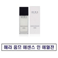 헤라 옴므 에센스 인 에멀젼
