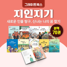 [전집대여] 지인지기, 전체 대여 15일