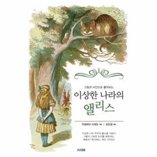 뮤지컬이상한나라의앨리스