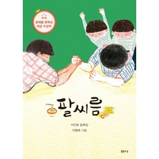 이인호