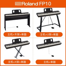 디지털 피아노 Roland FP30X 10 전자 88 키 해머 어린이 등급 테스트 홈, FP10 블랙, 본체 싱글 페달