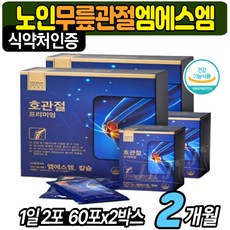 노인 80대 할아버지 선물 msm 엔에스엔 허리 무릎 어르신 엠에스엠 50대 60대 시니어 관절 에좋은 영양제 70대 남자 슬관절 주부 출산 후 여성 영지버섯 백복령 홍삼 조인트