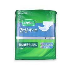 디펜드안심테이프특대