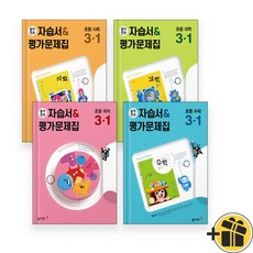 동아 전과 3-1 전과목 세트 (전4권) 박교식 2024년