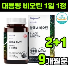 싸이언티픽비오틴