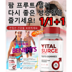 1/1+1 [노익장] 100% 천연 무해 팜 프루트 젤리 무해 다차원 엽산 젤리 팜 노당익장 젤리, 60알*1+1, 2개