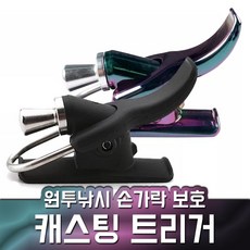 캐스팅 트리거 원투낚시 손가락 보호, 블랙, 1개