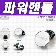 핸들리모컨컨버터