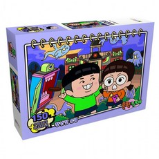 흔한남매직소퍼즐150