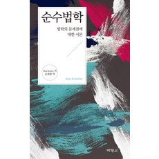 의복구성이론